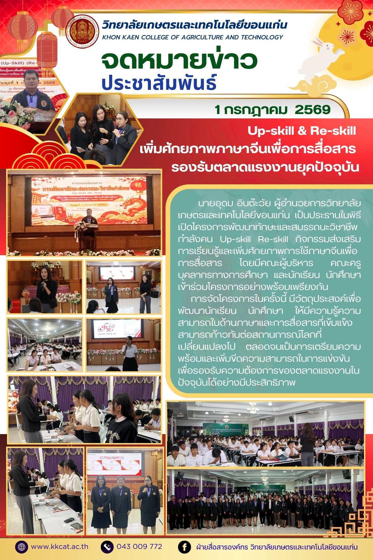 วารสารฉบับที่ 10