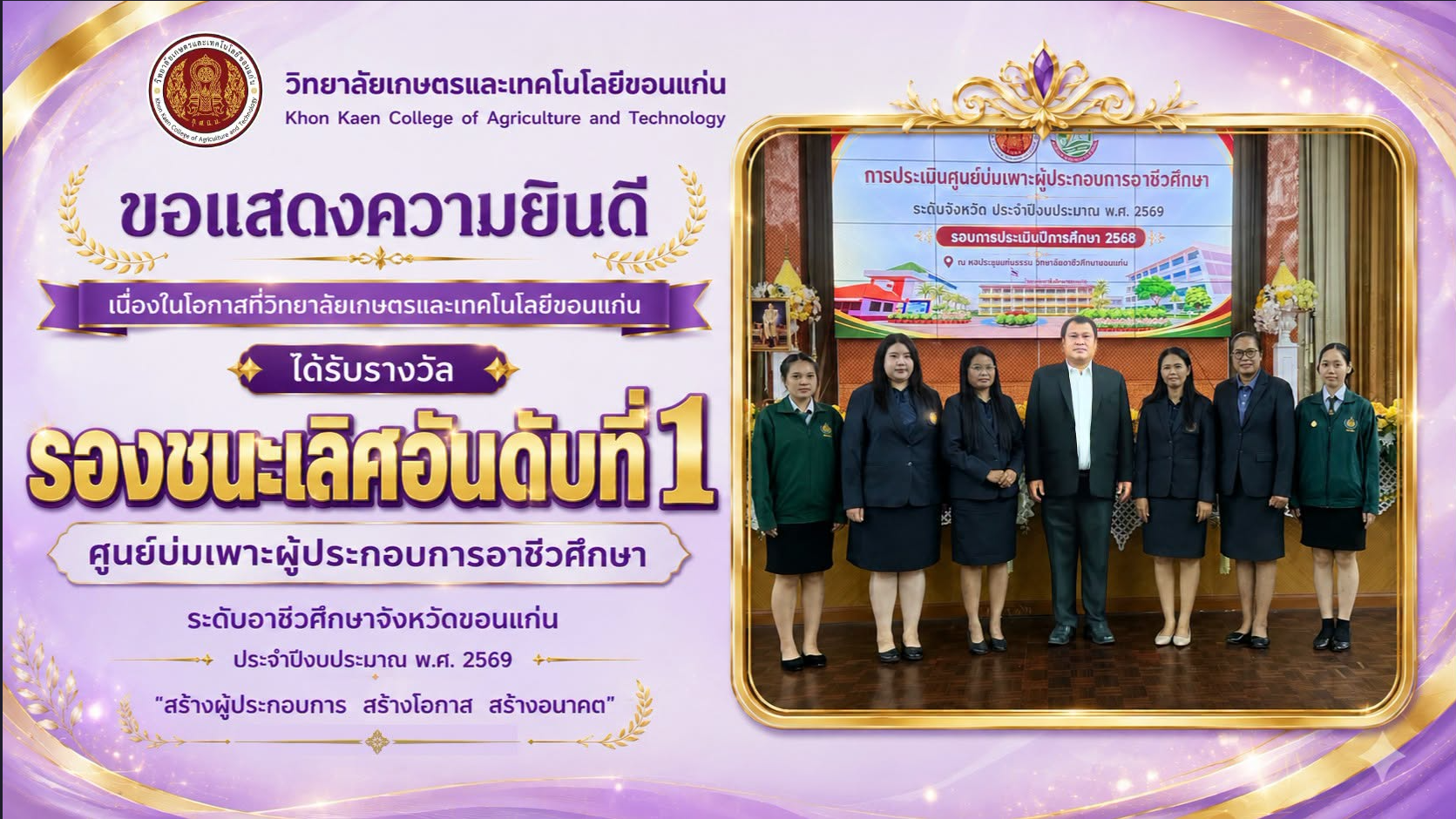 ภาพผู้รับรางวัล