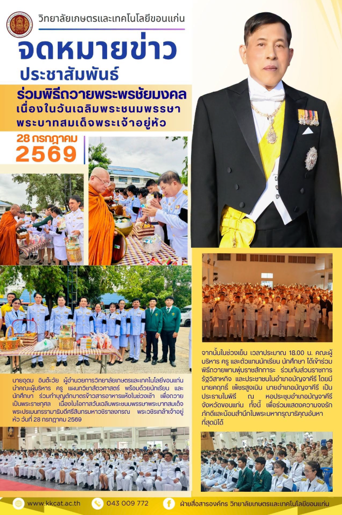 วารสารฉบับที่ 8