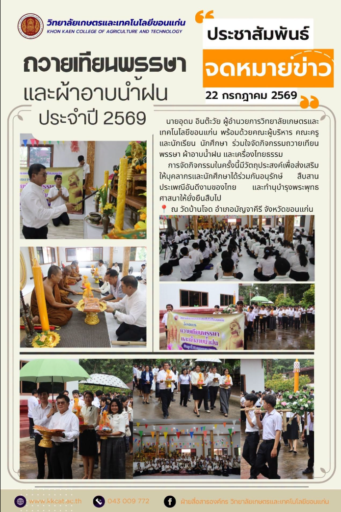 วารสารฉบับที่ 9