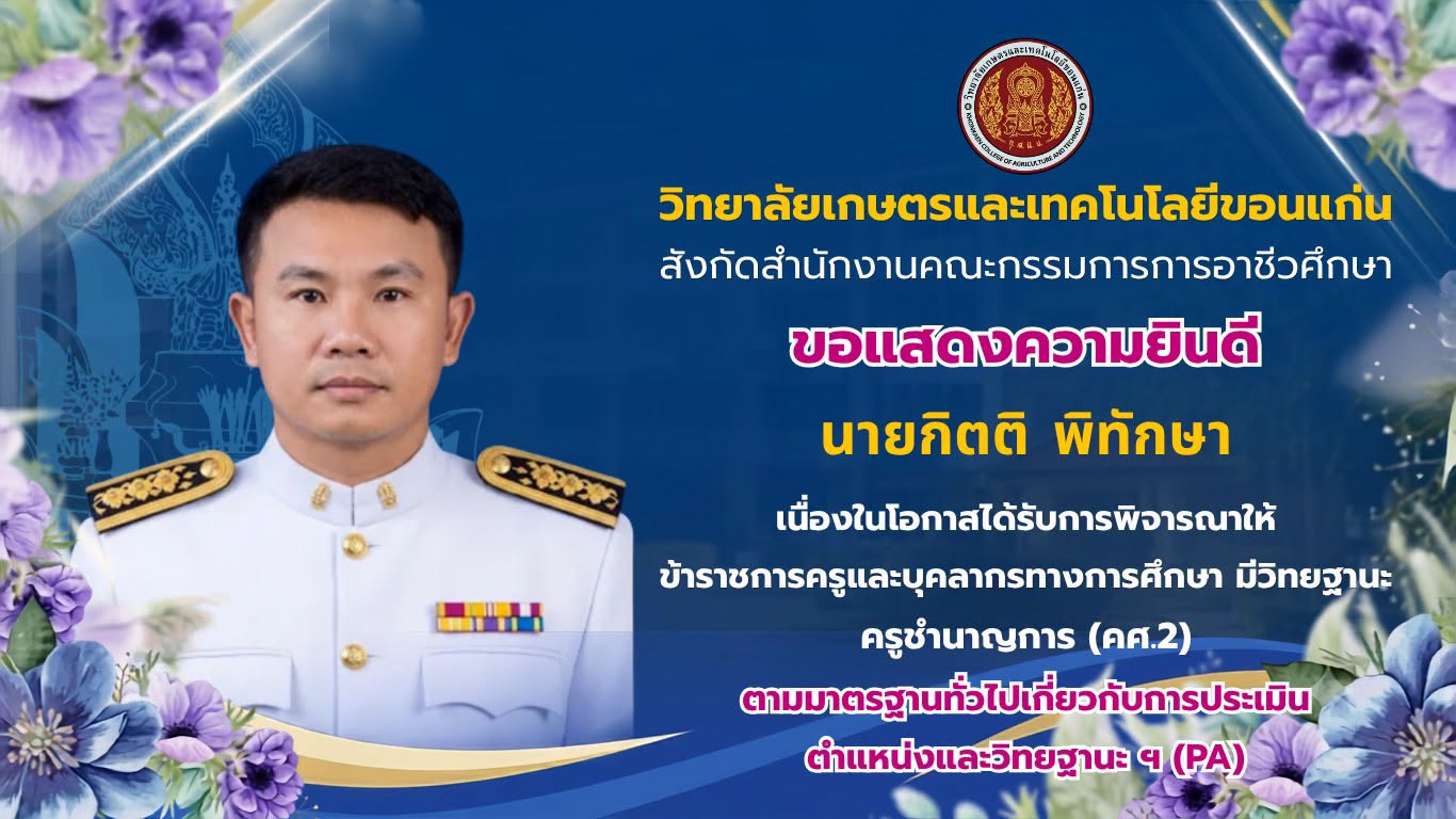 ภาพผู้รับรางวัล