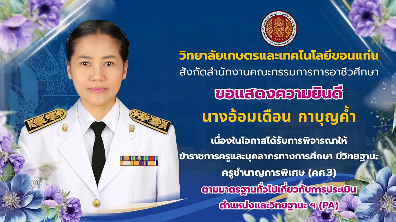 ภาพผู้รับรางวัล