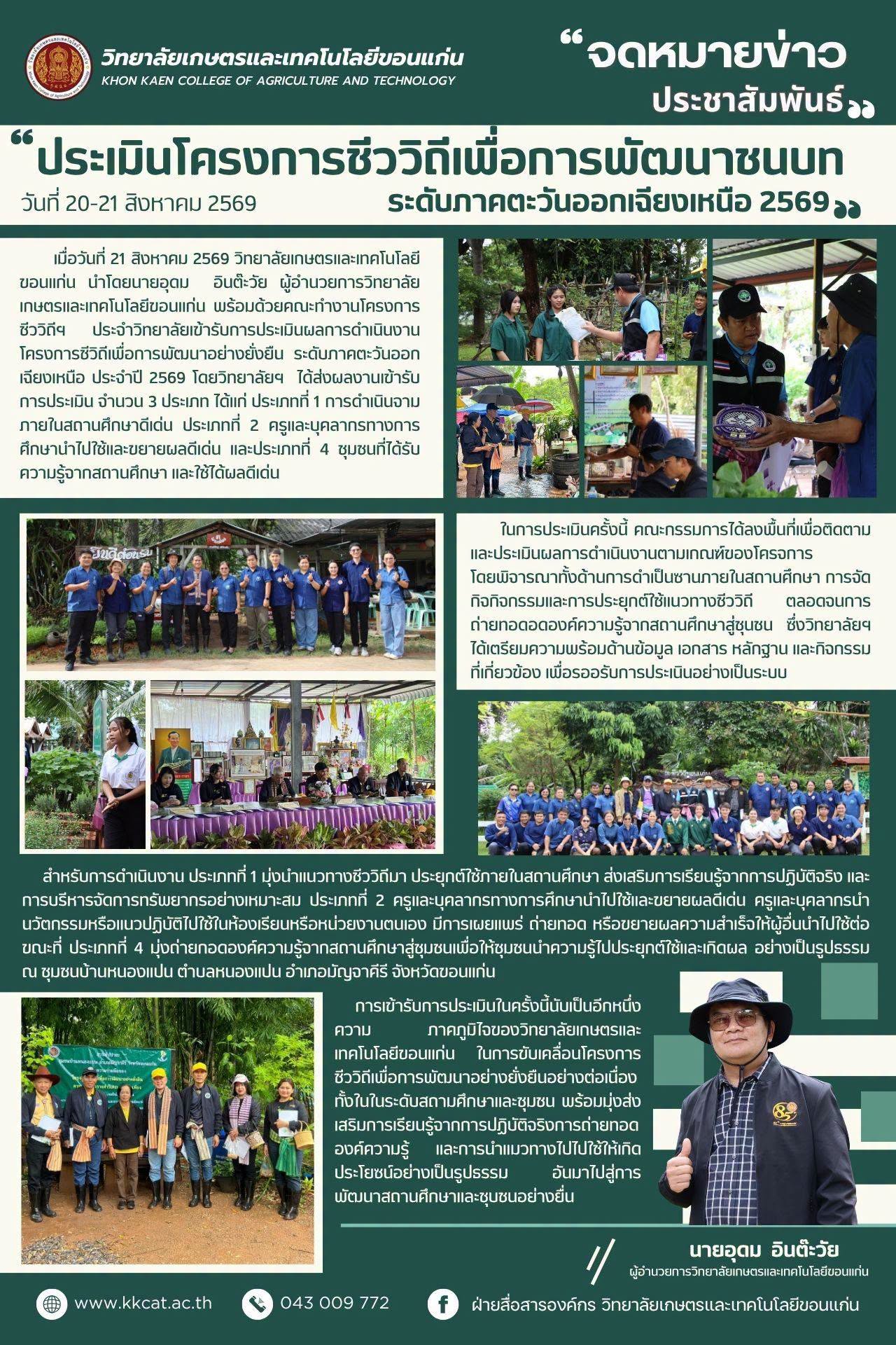 วารสารฉบับที่ 6