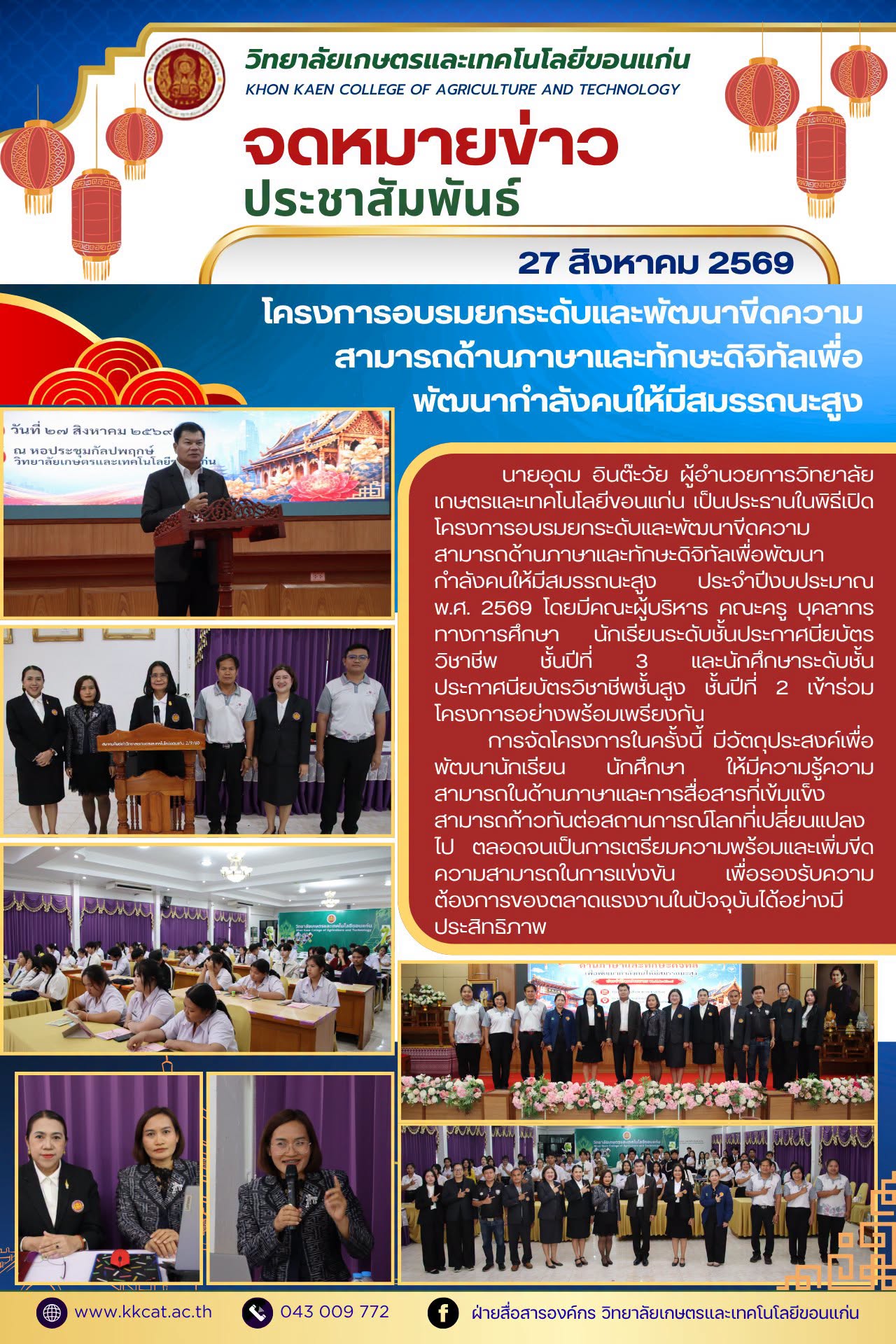 วารสารฉบับที่ 5