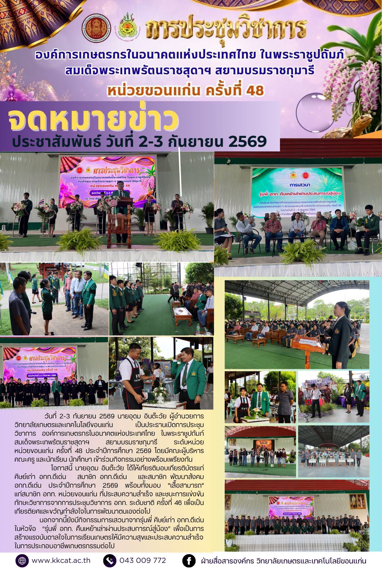 วารสารฉบับที่ 4