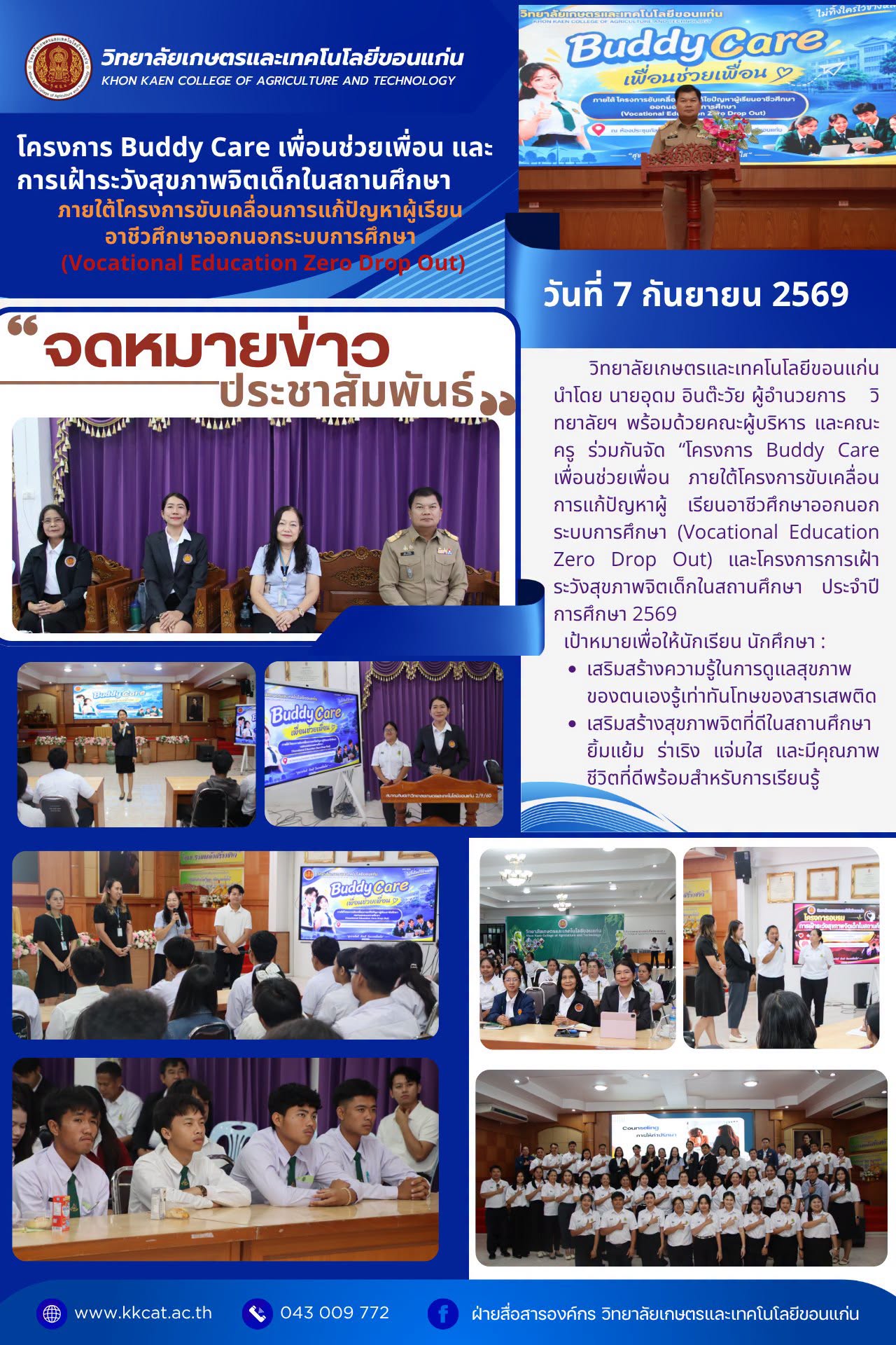 วารสารฉบับที่ 3