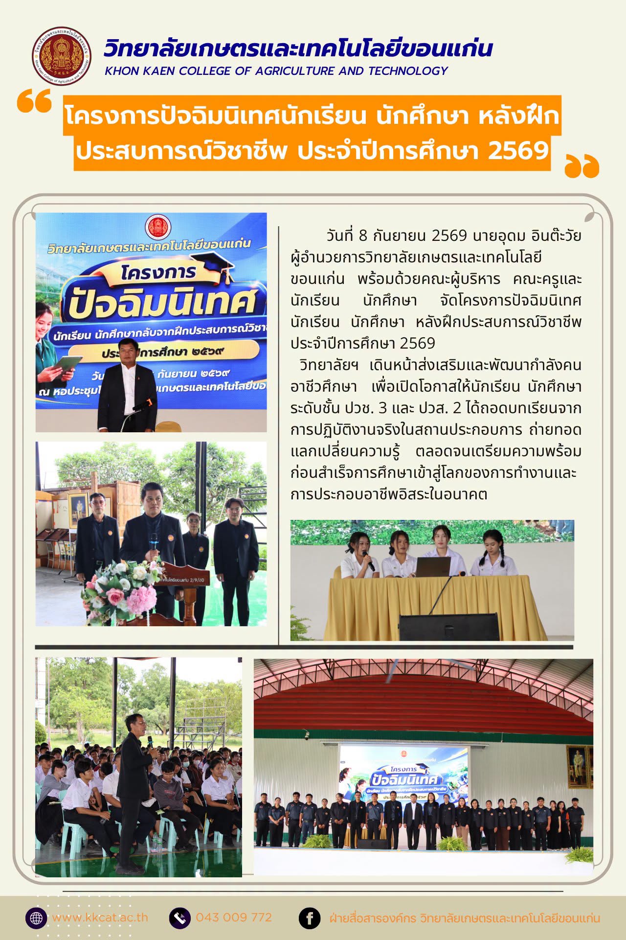 วารสารฉบับที่ 1