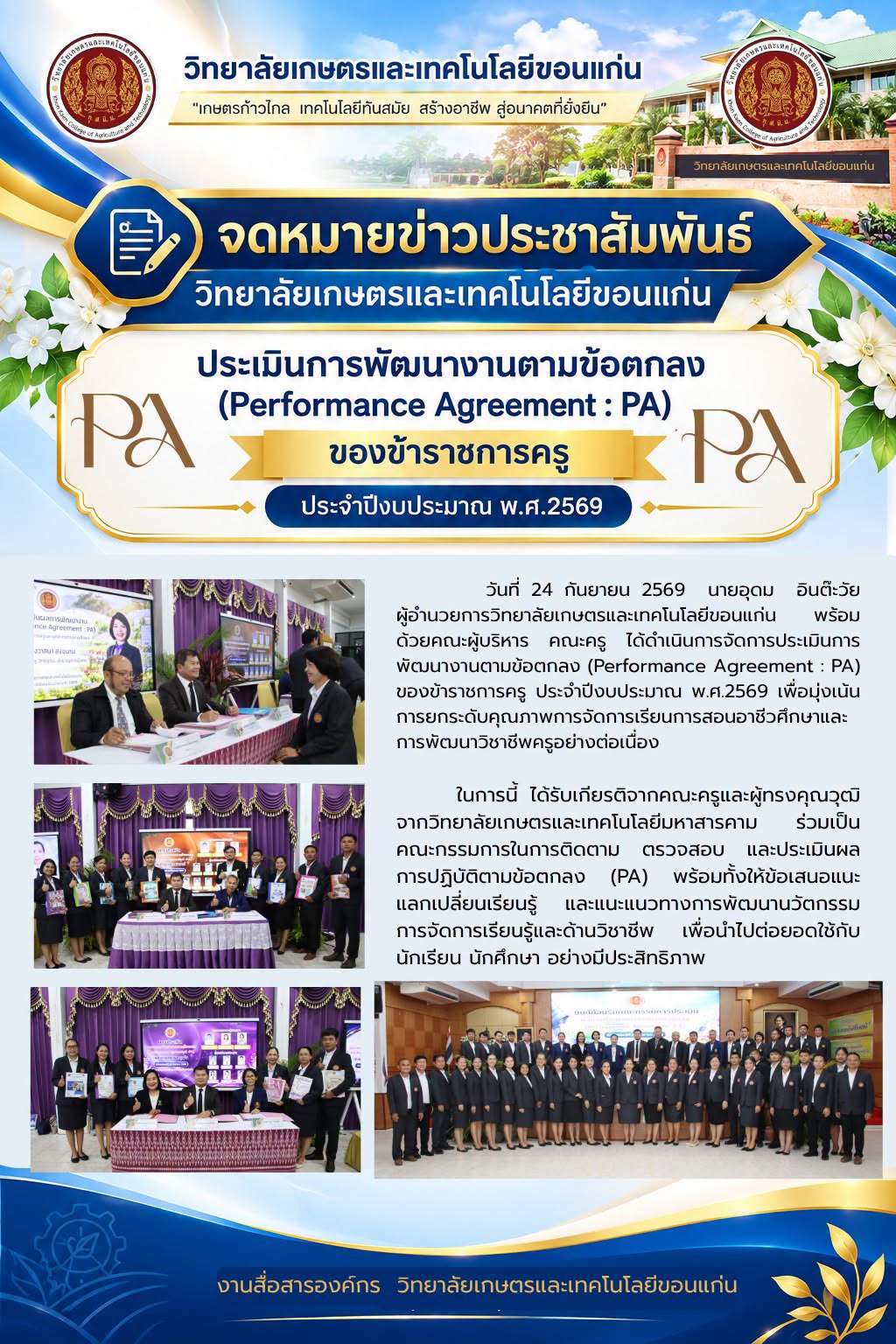 วารสารฉบับที่ 1
