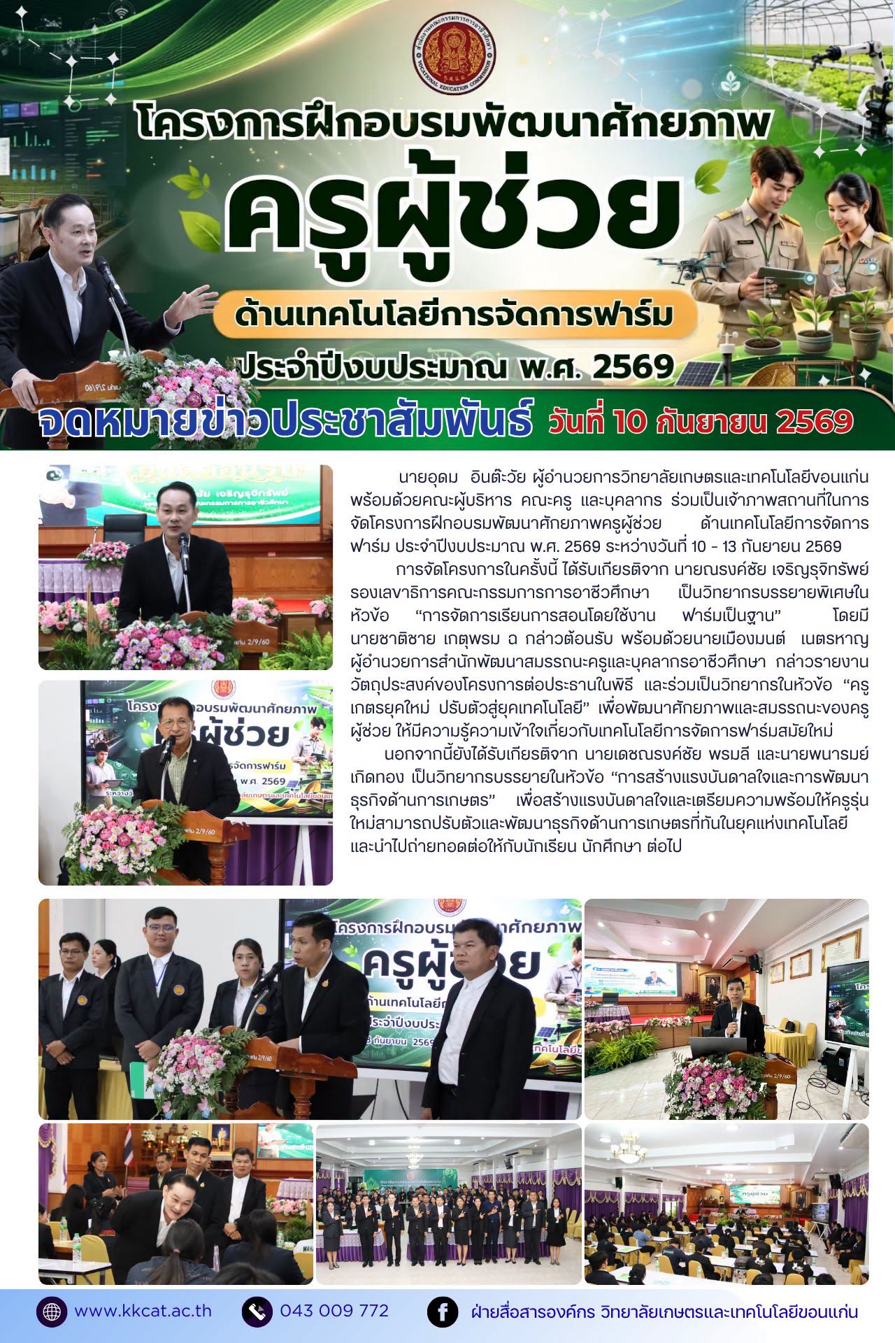 วารสารฉบับที่ 1