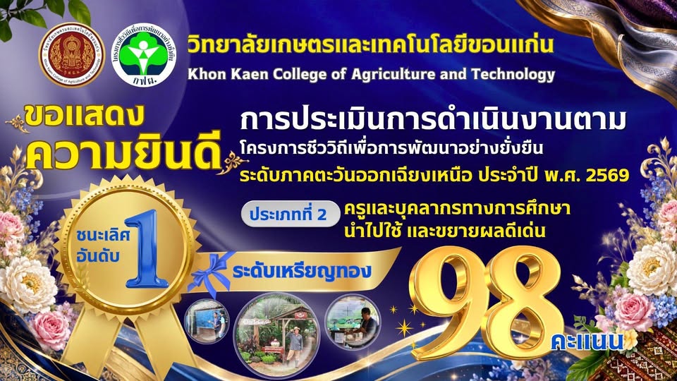รางวัลที่ 1