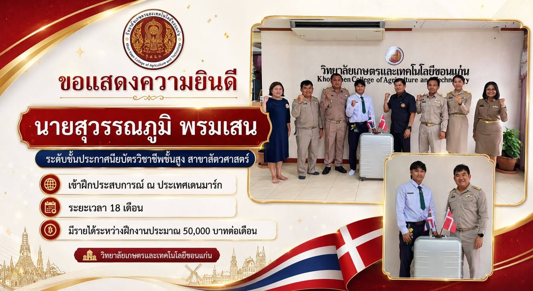 รางวัลที่ 4