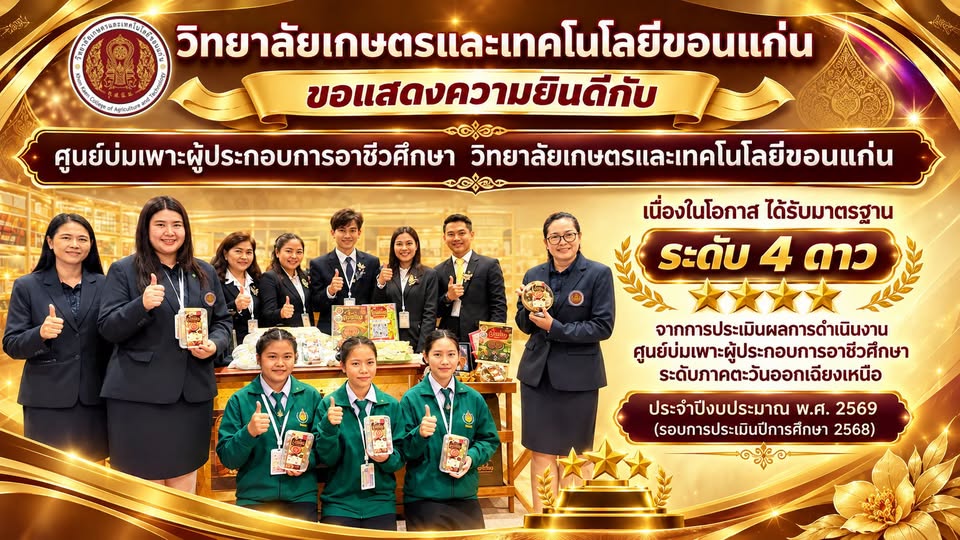รางวัลที่ 3