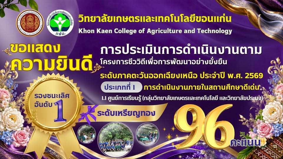 รางวัลที่ 2